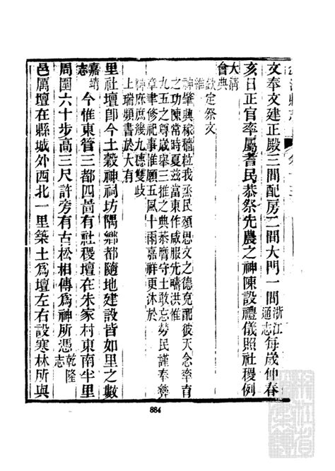 通天共乘|後漢書 : 卷四十·志第三十·輿服下